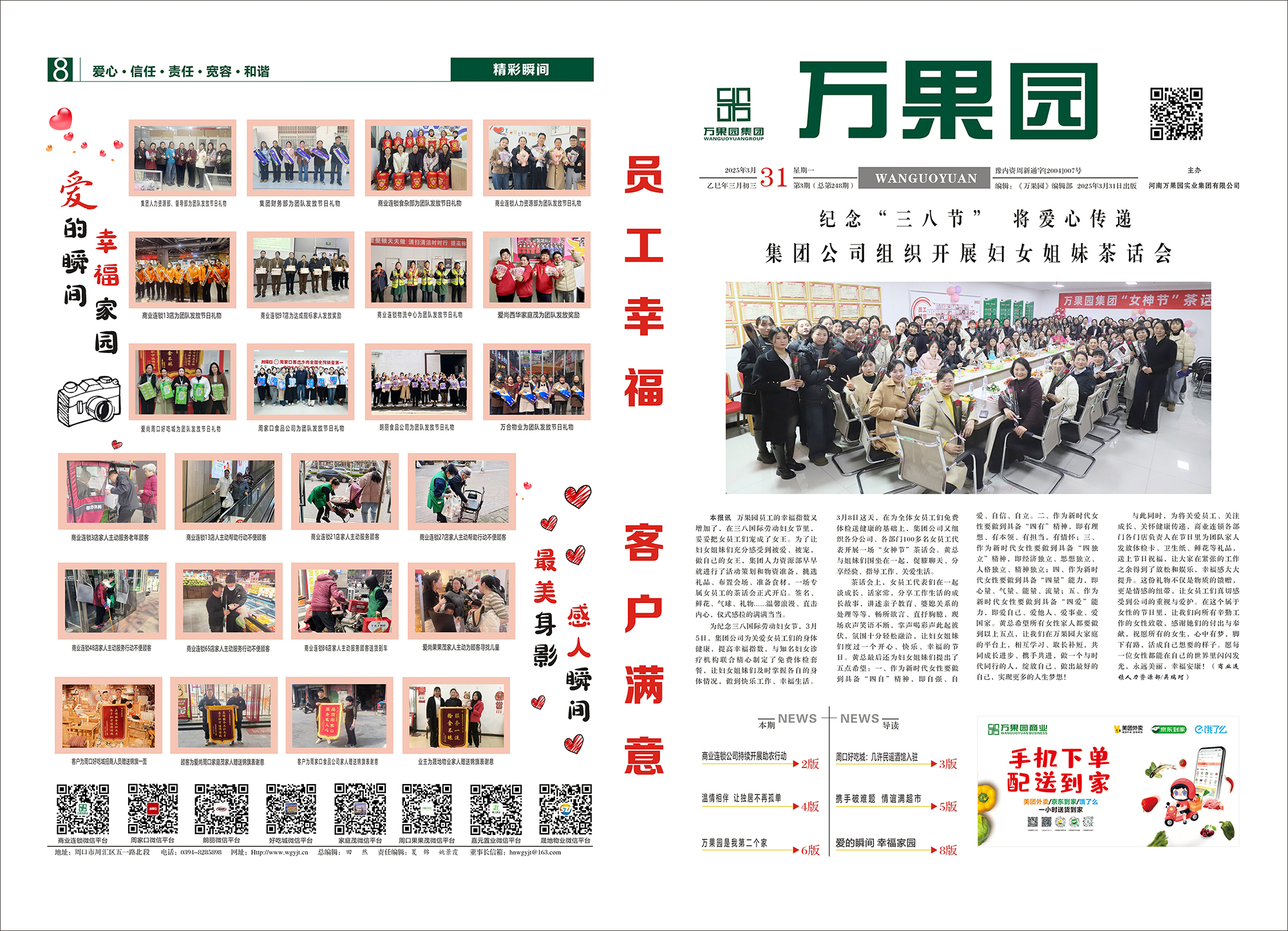 2025年第三期
